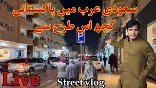 Live vlog of Saudi Arabia street