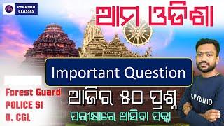 forest guard & Forester test  | forest guard exam date | Odisha GK class | Pyramid Classes