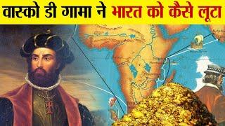 Vasco Da Gama भारत कब आया था || Vasco Da Gama History in Hindi