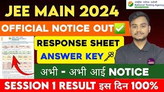 NTA Official Notice OUT: JEE Main 2024 Answer Key | Response Sheet | JEE Main 2024 Result #jee