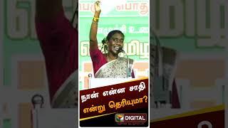 நான் என்ன சாதி என்று தெரியுமா? | Kaaliyammal | #shorts