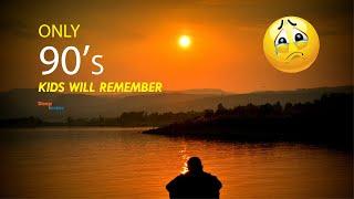 Only 90s kids will remember | sweet old memories | Urdu/Hindi