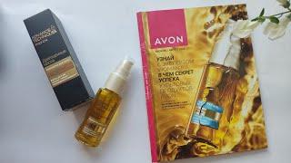 AVON каталог АВГУСТ/2024