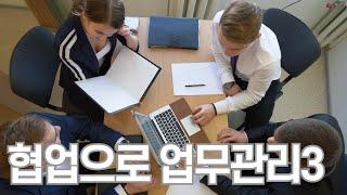씽크와이즈 ThinkWise 2020 협업활용 #3 인사이동에 따른 업무 인수인계시 꿀팁