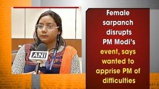 Female sarpanch disrupts PM Modi's event, says wanted to apprise PM of difficulties - ANI #News