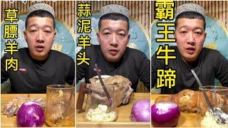 Best Sheep Head Mukbang|Chinese Mukbang Show|Eating Show|Asmr Mukbang|#21 #chinesefood #eatingshow