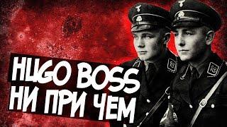 Кто Создал Черную Форму СС?