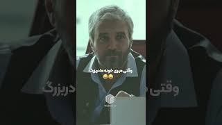 درسته!؟ لایک و سابسکرایب یادت نره  #زخم_کاری #مهران_غفوریان #کامبیز_دیرباز #کلیپ_خنده