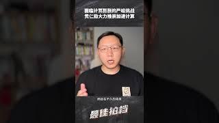 面临计算膨胀的严峻挑战，黄仁勋大力推崇加速计算