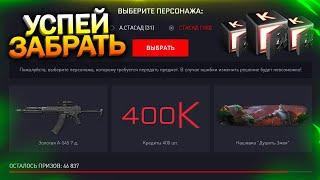 МАЙСКИЙ КЕШБЭК КРЕДИТОВ И РАСПРОДАЖА, НОВАЯ ВНЕШНОСТЬ РУСА В WARFACE, Халява варфейс