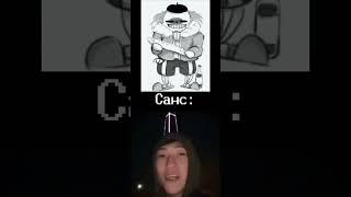 Да, я решил снять видео с этим мемом через два года после его хайпа #рек #undertale #нормвидео #лол￼