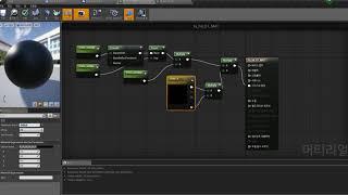 언리얼4 이펙터 추천! 컬리젼 이벤트 블루프린트 만들기 UE4_BP[5] blueprint effect