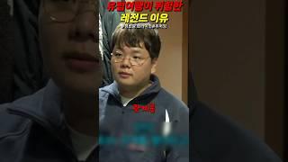 유럽여행이 위험한 레전드 이유