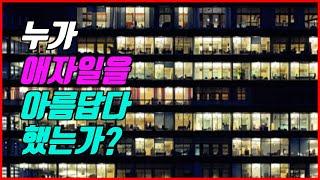 애자일이 도대체 모야? 애자일 agile vs 폭포수 waterfall 개발방법론