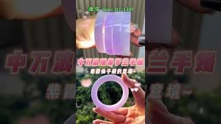 浪漫紫罗兰手镯，意境十足~   #翡翠 #翡翠手鐲 #翡翠手镯 #翡翠玉 #緬甸玉 #翡翠吊墜 #緬甸翡翠 #天然翡翠