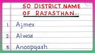 DISTRICT NAME OF RAJASTHAN | Name of the DISTRICTS IN RAJASTHAN | in English