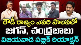 Vijayawada Public About TDP Attacks on YSRCP Leaders : PDTV News