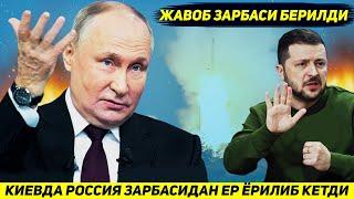 ЯНГИЛИК !!! РОССИЯ УКРАИНАГА АКШ ЯПОНИЯГА ТАШЛАГАНДАН УЧ МАРТА КУЧЛИ БОМБА ТАШЛАДИ