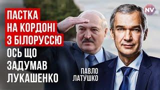 Угроза с севера реальна как никогда. Хитрый план Лукашенко | Павел Латушко