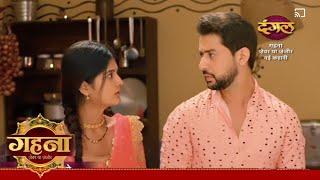 Gehna Zevar Ya Zanjeer New Promo | 15 September | Ayushmaan Ne Kaha Gehna Se Hamara Rishta Khatam