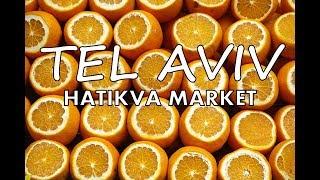 TEL AVIV TRAVEL GUIDE- HATIKVA MARKET