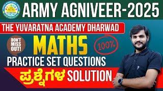 ARMY AGNIVEER | MATHS | MOST IMPORTANT QUESTIONS | THE YUVARATNA ACADEMY |