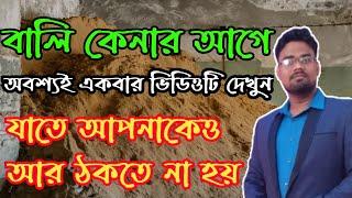 || Quality Check of Sand at Site in Bangla || Silt Contest Test of Sand || Bulking of Sand ||