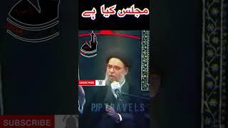 What is Majlis e Aza? | Ayatullah Syed Aqeel Al Gharavi Explains #shia  #shorts #majliseaza