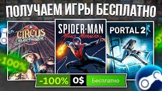 РАЗДАЧА ИГР: Steam, Epic Games, GOG || ХАЛЯВА Стим 2024!