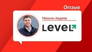 Отзыв Ред Хамстер: Максим Авдеев основатель Level Consulting Group