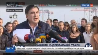 Михаил Саакашвили подал в отставку 07.11.2016