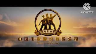 Opening Logos - Stomp The Yard (Chinese Remake)