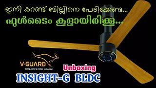 V GUARD INSIGHT-G BLDC ceiling fan unbox Malayalam