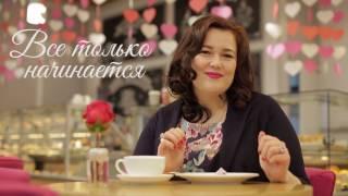 Всё только начинается!