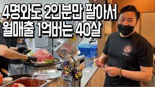 6억 빚에서 월매출 1억 줄서는 맛집만든 사장님 | 휴먼스토리 | 자영업자이야기 |창업아이템 | 소자본창업 | 30대창업 | 당신이주인공 | 일상속으로 | 사장님입니다 | 일터뷰