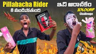 JolochipChallange With Pilla bachha Rider | ఇది అరాచకం| Pilla Bachha Rider కి మండిపోతుంది|