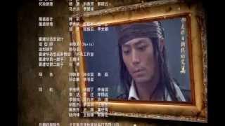 Xing Ming Shi Ye - 刑名师爷 - Chinese Detective [2012] End song