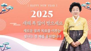 2025년 김경희 이천시장 설명절 인사