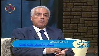 برنامج صباح النور مع سالي سمير | 21-9-2019 | الثقافة العلاجية