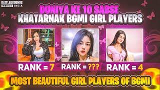 DUNIYA KE 10 SABSE KHATARNAK BGMI GIRL PLAYERS  TOP 10 MOST DANGEROUS GIRLS PLAYER IN THE WORLD