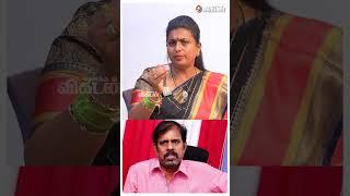 Minister Roja Selvamani Shares About His Husband Reaction #shorts