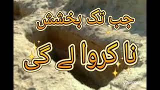 surat mulk ki fazilat by umme hafiz