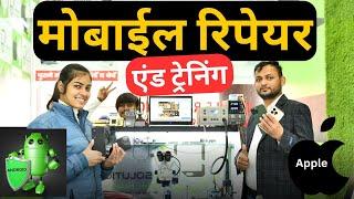 Mobile Repair And Training | चकनाचूर Android and Apple Smart Phones भी बन जाएगें नए | Data Recovery