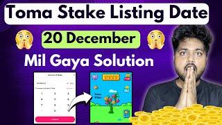 Tomarket Token Stake करने के बाद भी 20th dec को listing kar paoge  tomarket token stake withdrawal