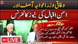 LIVE | PMLN Leader Ahsan Iqbal and Khuwaja Asif important press conference | ARY News LIVE