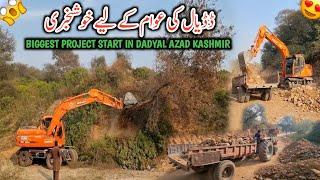 Good News For People Of Dadyal || Biggest Project Start In Kandore Dadyal Azad Kashmir