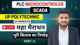 PLC, Microcontroller&SCADA/L-3/Important Question PLC and SCADA byRahul sir/polytechnic 5th semester