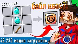 100 ДНЕЙ В МАЙНКРАФТ СО ВСЕМИ МОДАМИ, НО ВСЕ КРАФТЫ РАНДОМНЫ!