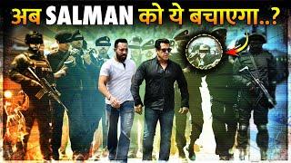 Who Will Save Salman Khan And How? | Salman Khan Special And High Security