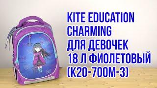 Распаковка Kite Education Charming для девочек 800 г 38x28x16 см 18 л Фиолетовый (K20-700M-3)